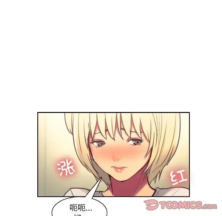 漫画《保姆调教中》第36话第60张图