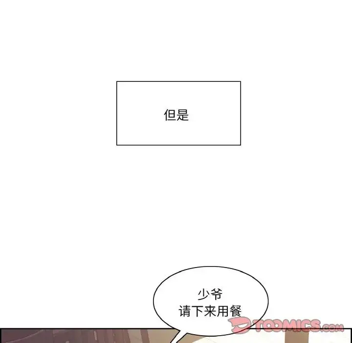 漫画《保姆调教中》第36话第76张图