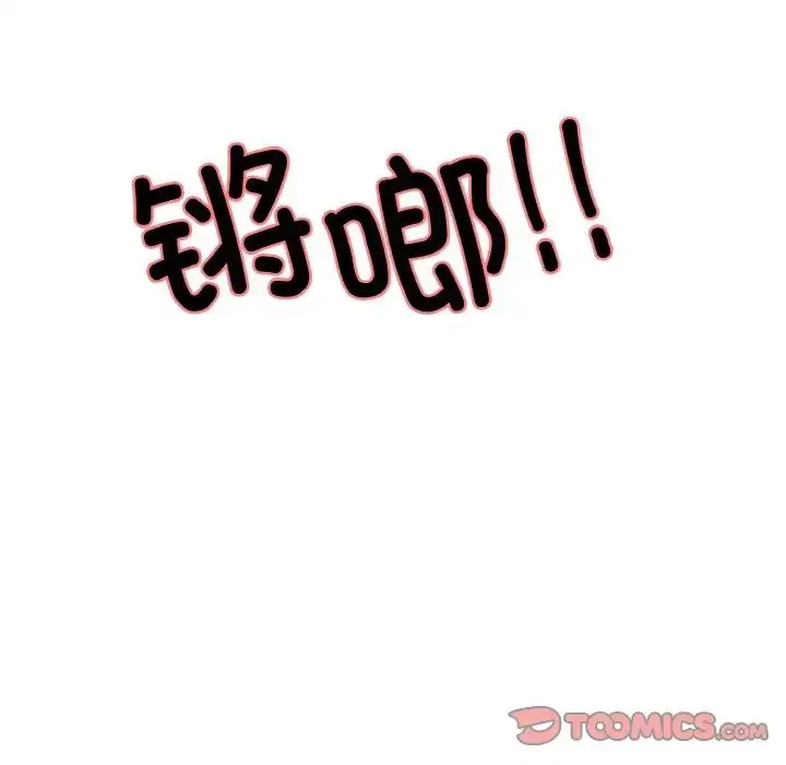 漫画《保姆调教中》第36话第82张图
