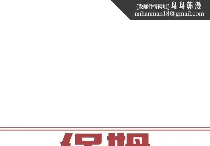 漫画《保姆调教中》第4话第1张图