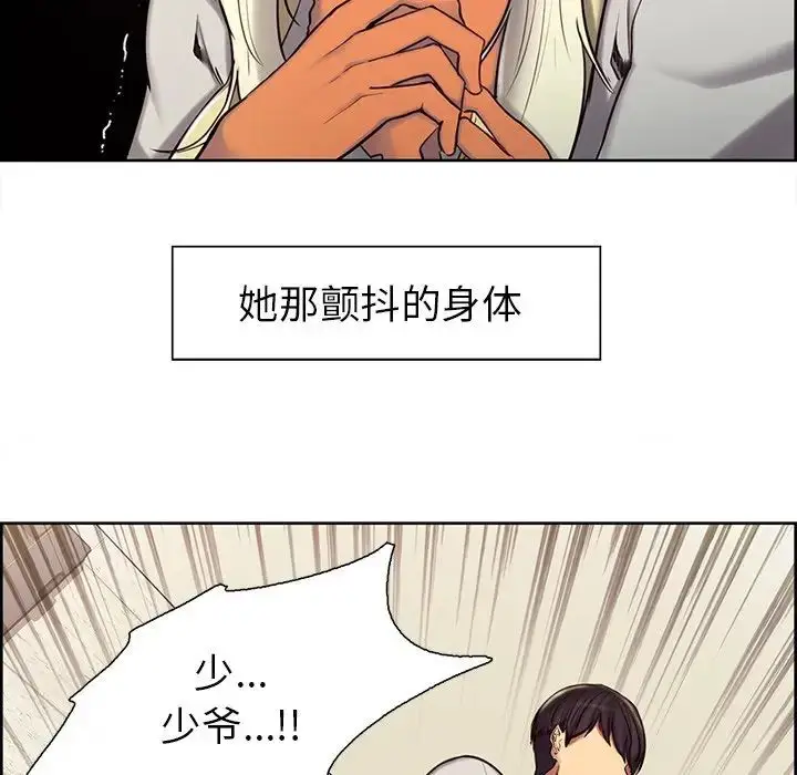 漫画《保姆调教中》第4话第15张图