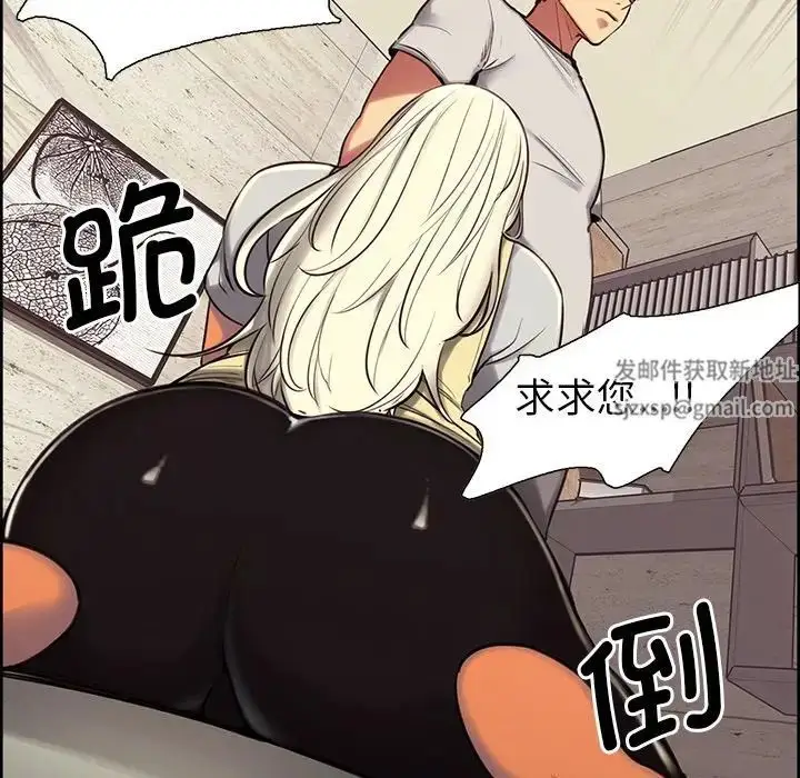 漫画《保姆调教中》第4话第16张图