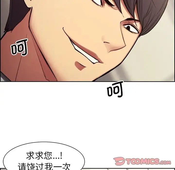 漫画《保姆调教中》第4话第18张图