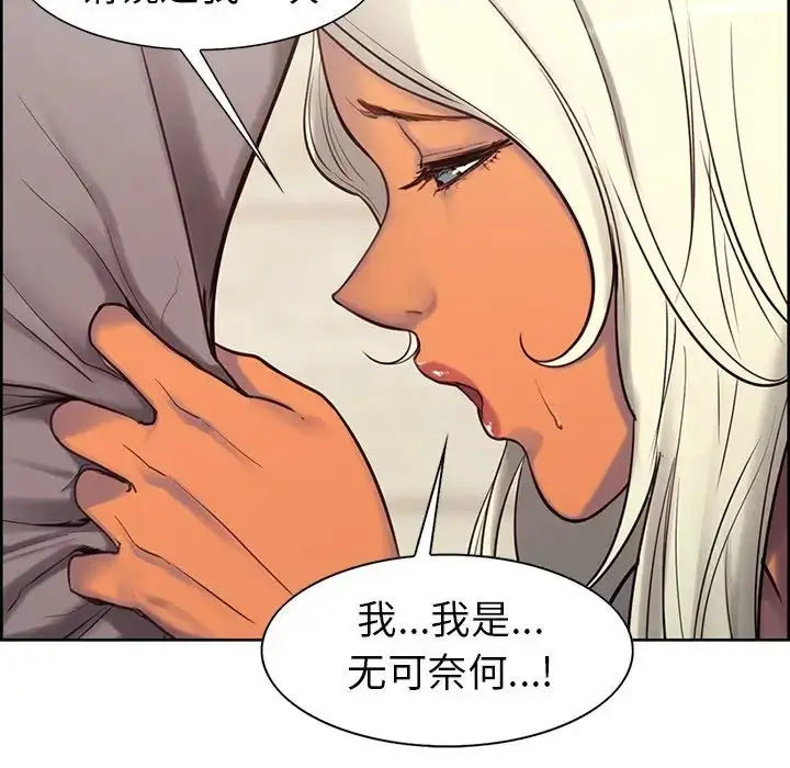 漫画《保姆调教中》第4话第19张图