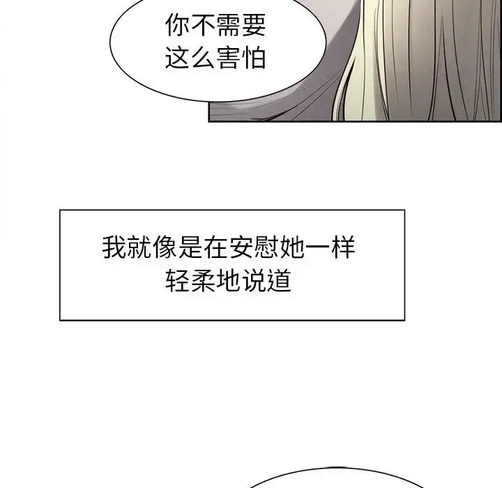 漫画《保姆调教中》第4话第26张图