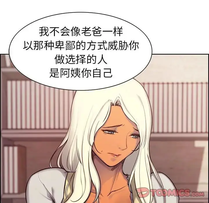 漫画《保姆调教中》第4话第34张图