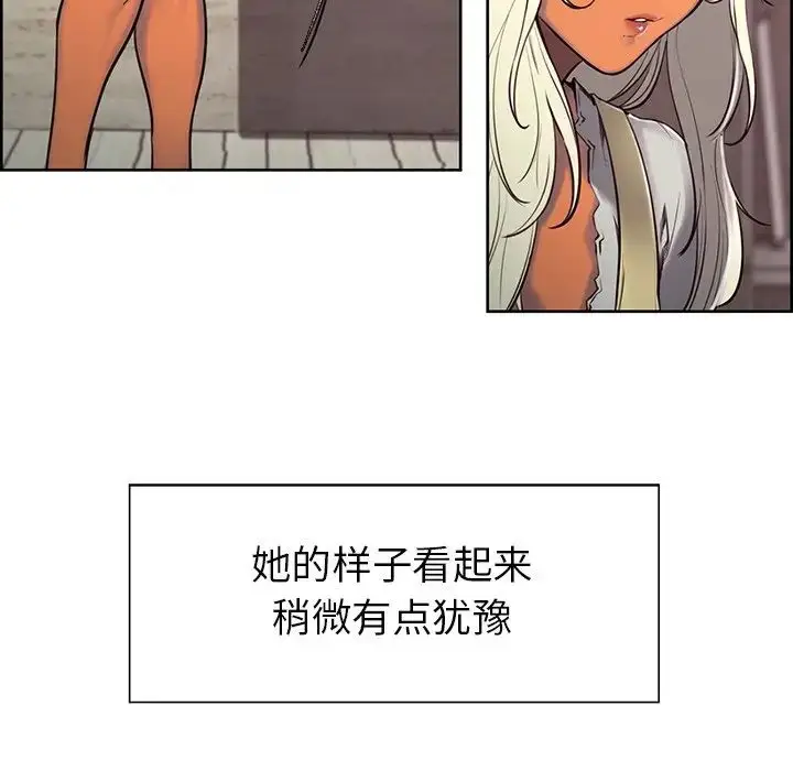 漫画《保姆调教中》第4话第41张图