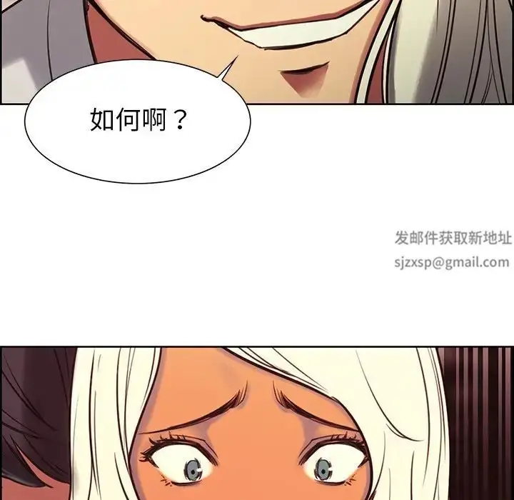 漫画《保姆调教中》第4话第5张图