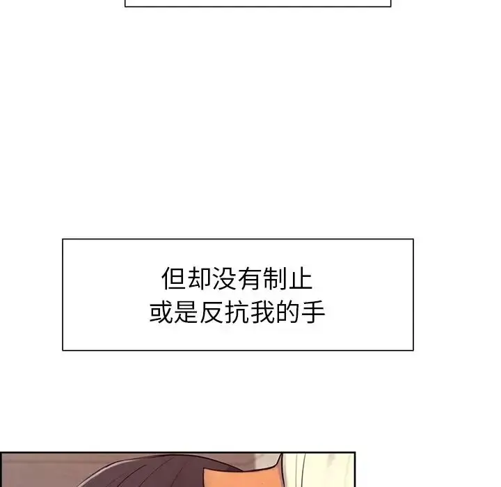 漫画《保姆调教中》第4话第56张图