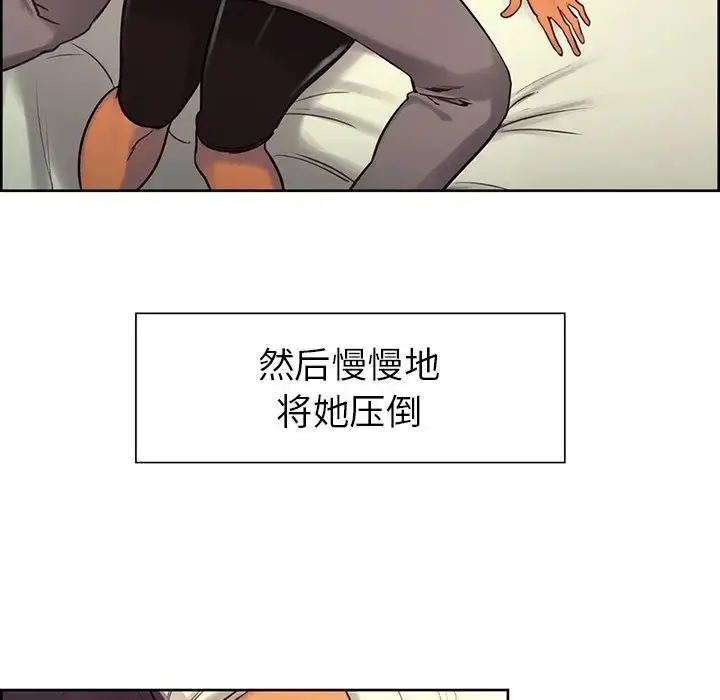 漫画《保姆调教中》第4话第61张图