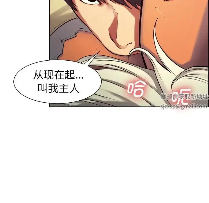 漫画《保姆调教中》第4话第63张图