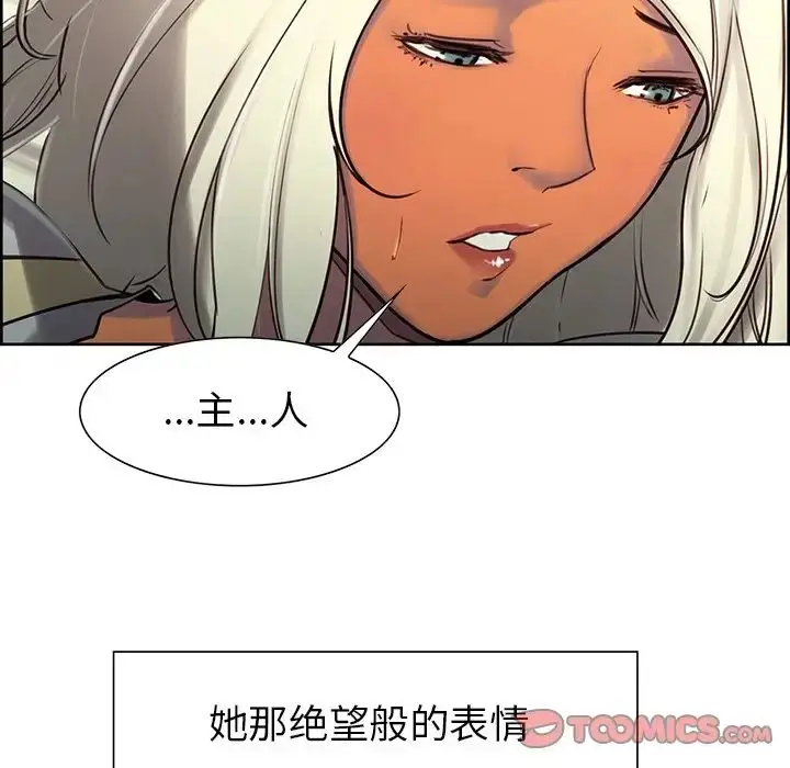 漫画《保姆调教中》第4话第66张图