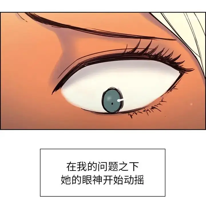 漫画《保姆调教中》第4话第7张图