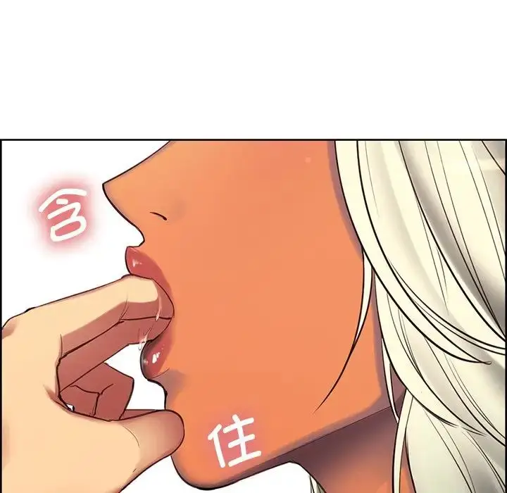 漫画《保姆调教中》第4话第71张图