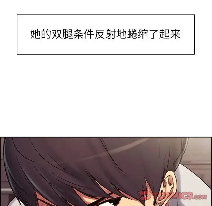 漫画《保姆调教中》第4话第82张图