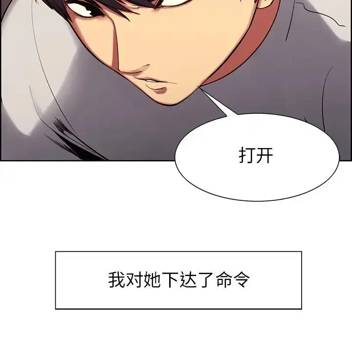 漫画《保姆调教中》第4话第83张图