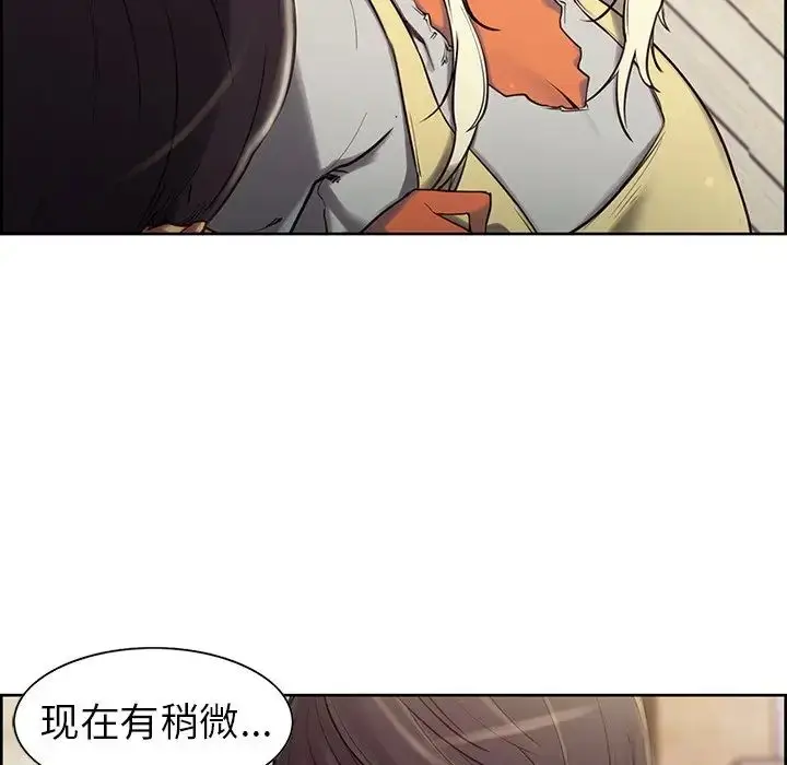 漫画《保姆调教中》第4话第9张图