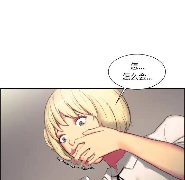 漫画《保姆调教中》第18话第11张图