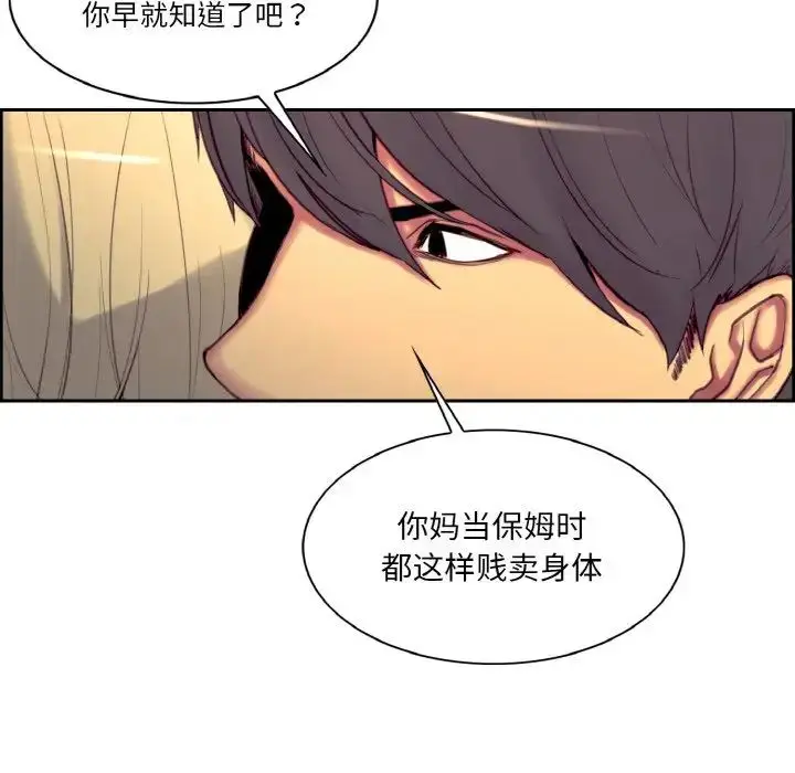 漫画《保姆调教中》第18话第17张图