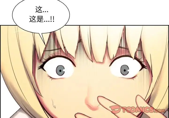 漫画《保姆调教中》第18话第2张图
