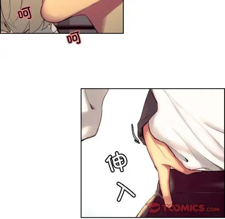漫画《保姆调教中》第18话第20张图