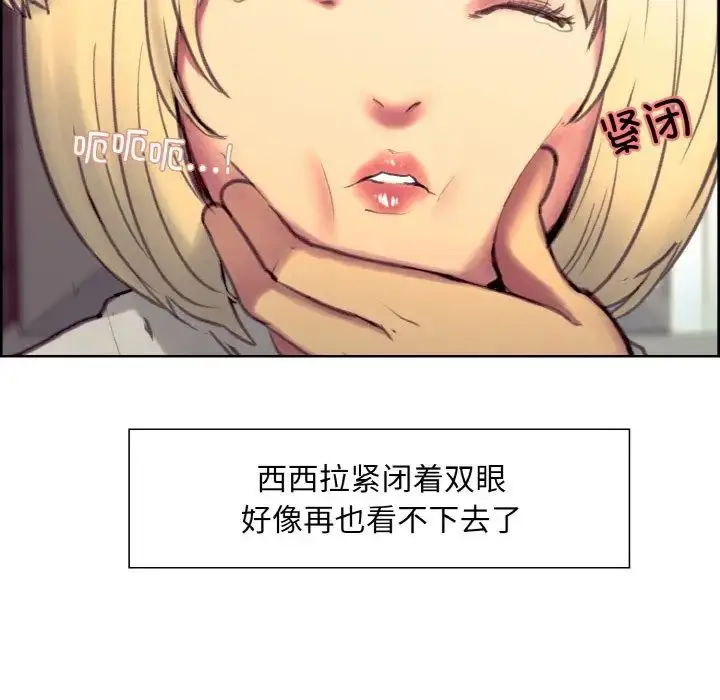 漫画《保姆调教中》第18话第27张图