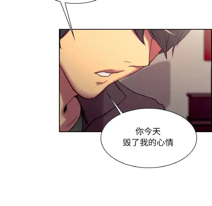 漫画《保姆调教中》第18话第41张图