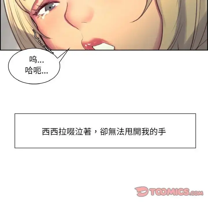漫画《保姆调教中》第18话第50张图