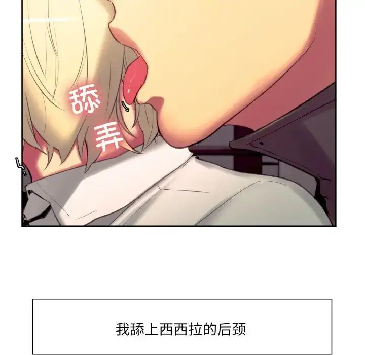 漫画《保姆调教中》第18话第55张图