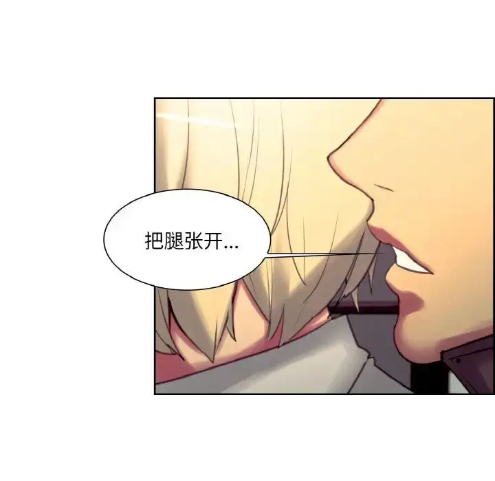 漫画《保姆调教中》第18话第57张图