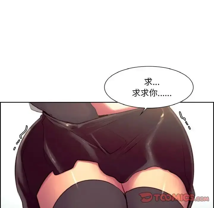 漫画《保姆调教中》第18话第58张图
