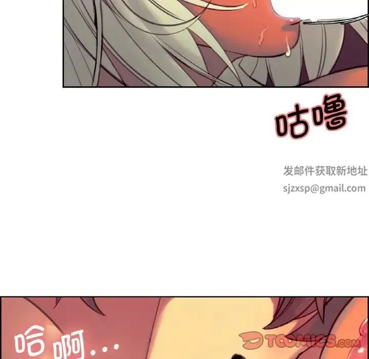 漫画《保姆调教中》第14话第10张图
