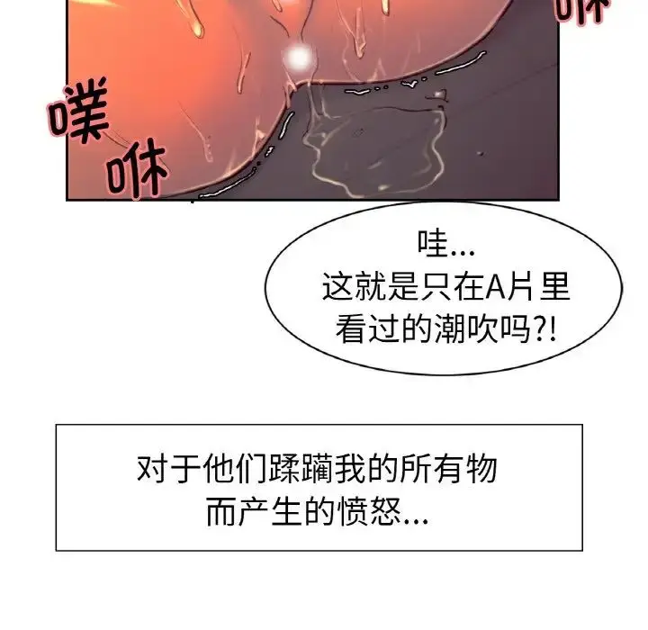 漫画《保姆调教中》第14话第44张图