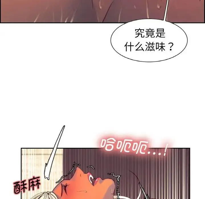 漫画《保姆调教中》第14话第51张图