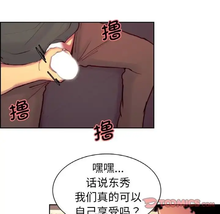 漫画《保姆调教中》第14话第58张图