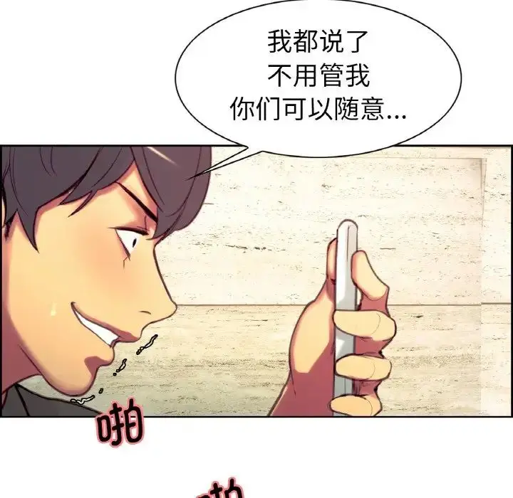 漫画《保姆调教中》第14话第60张图