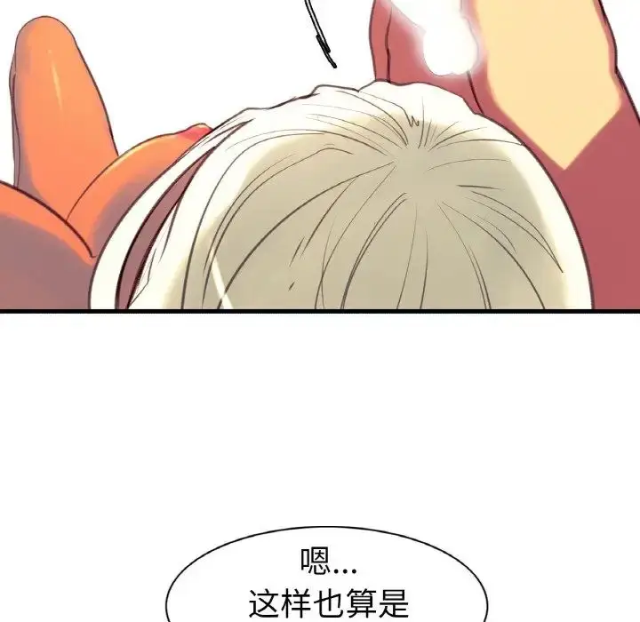 漫画《保姆调教中》第14话第63张图