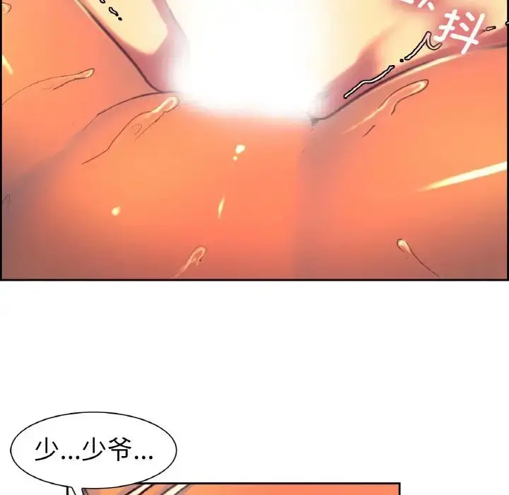 漫画《保姆调教中》第14话第72张图