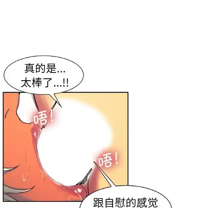 漫画《保姆调教中》第14话第8张图
