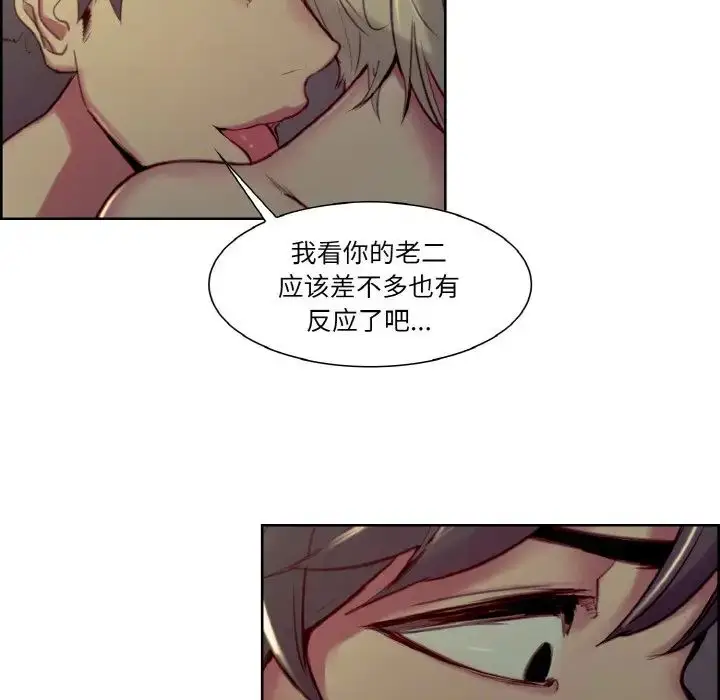 漫画《保姆调教中》第29话第11张图