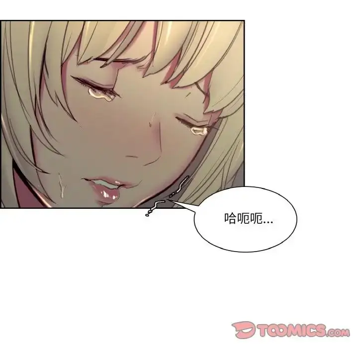 漫画《保姆调教中》第29话第18张图