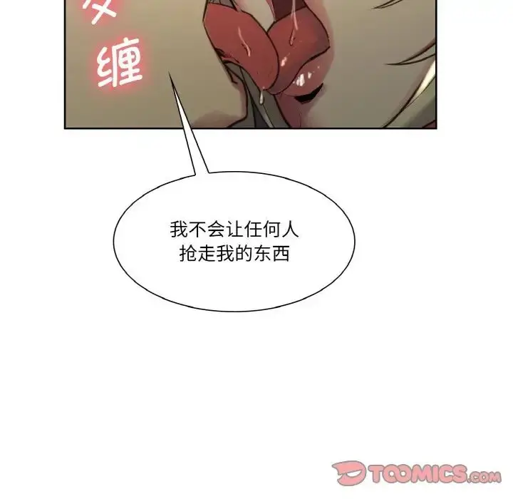 漫画《保姆调教中》第29话第26张图