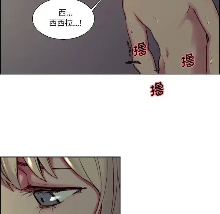 漫画《保姆调教中》第29话第35张图