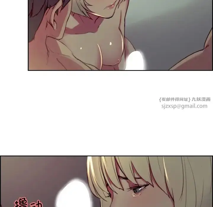 漫画《保姆调教中》第29话第37张图