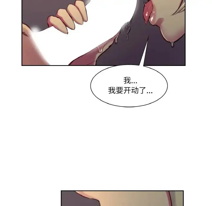 漫画《保姆调教中》第29话第43张图
