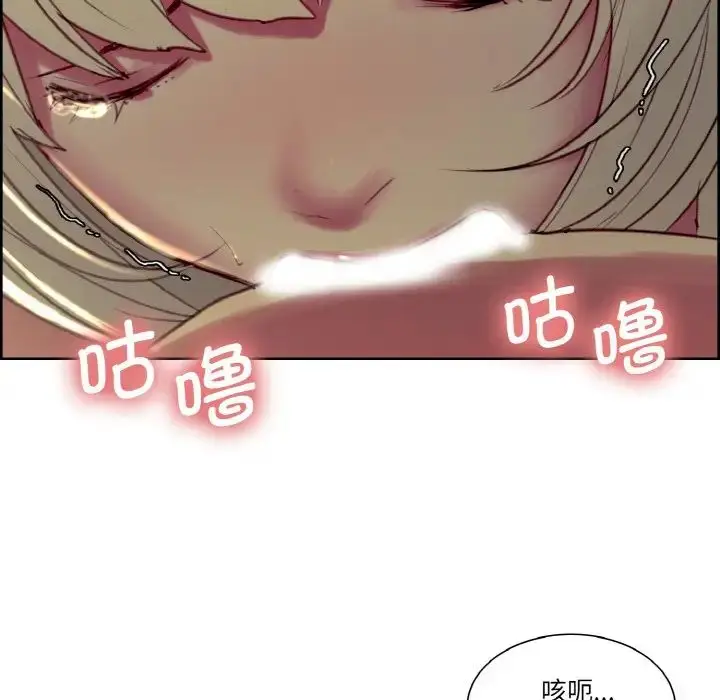 漫画《保姆调教中》第29话第47张图