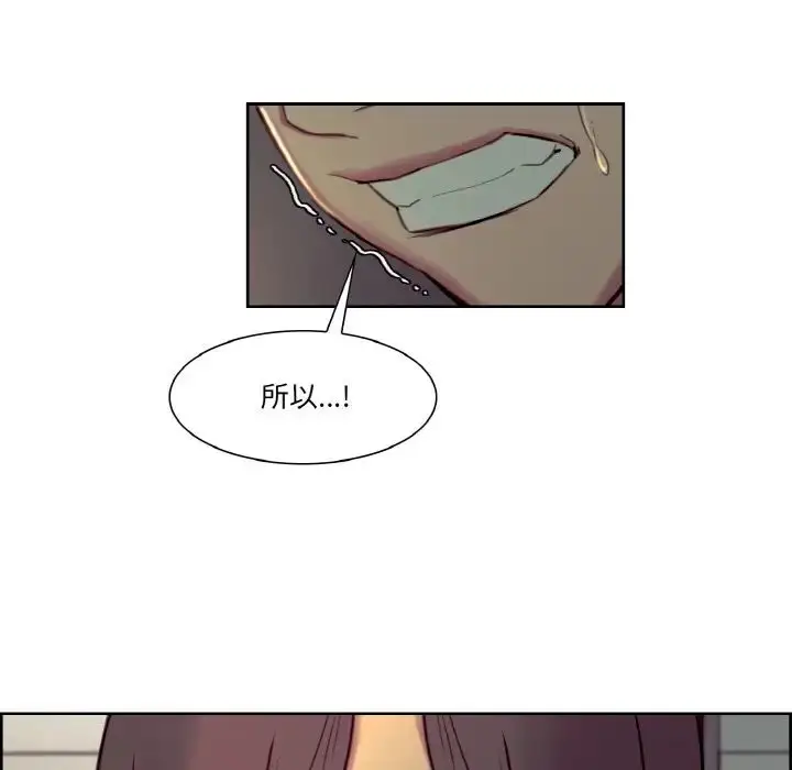 漫画《保姆调教中》第29话第60张图