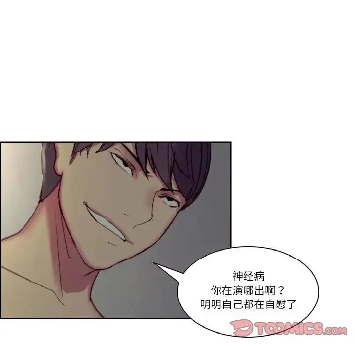 漫画《保姆调教中》第29话第62张图