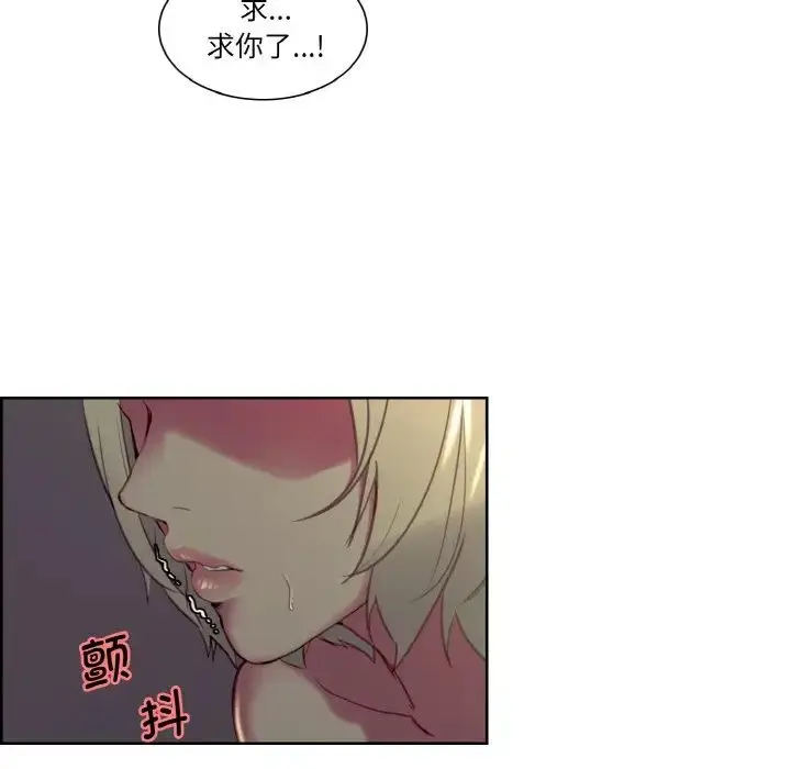 漫画《保姆调教中》第29话第65张图