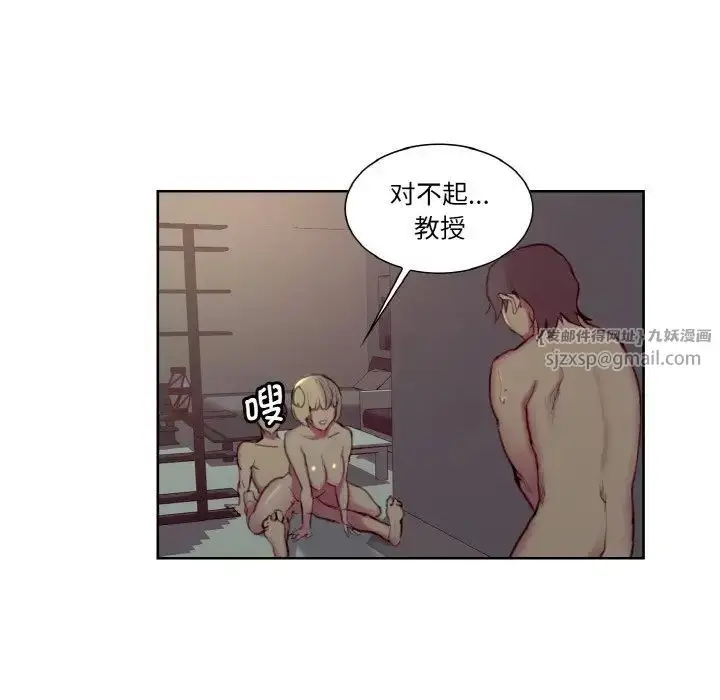 漫画《保姆调教中》第29话第67张图